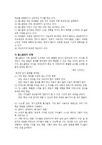 홈스쿨링 레포트-3