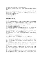 홈스쿨링 레포트-4