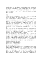 홈스쿨링 레포트-6