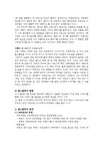 홈스쿨링 레포트-7