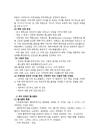 홈스쿨링 레포트-8