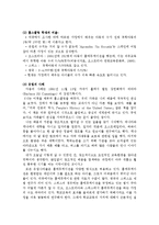 홈스쿨링 레포트-9