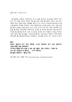 홈스쿨링 레포트-10