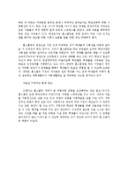 홈스쿨링 레포트-12