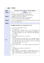 [유아언어매체] 유아 언어교육 시범수업-2