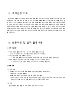 [유아언어매체] 유아 언어교육 시범수업-5