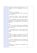 [유아언어매체] 유아 언어교육 시범수업-9