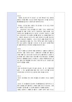 [유아언어매체] 유아 언어교육 시범수업-10