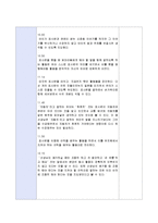 [유아언어매체] 유아 언어교육 시범수업-12
