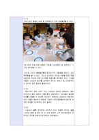 [유아언어매체] 유아 언어교육 시범수업-13