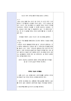 [유아언어매체] 유아 언어교육 시범수업-14