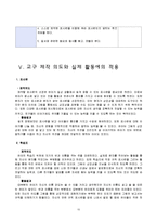 [유아언어매체] 유아 언어교육 시범수업-15
