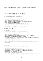 [유아언어매체] 유아 언어교육 시범수업-16