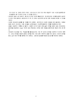 [유아언어매체] 유아 언어교육 시범수업-17
