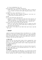 [교육방법] 실험-3