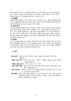 [교육방법] 실험-4