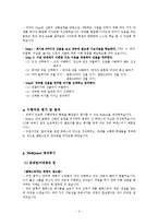 [교육공학] 온라인 협동학습을 통한 WebQuest 개발-3