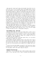 [교육공학] 온라인 협동학습을 통한 WebQuest 개발-4