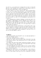 [교육공학] 온라인 협동학습을 통한 WebQuest 개발-5