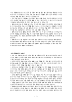 [교육공학] 온라인 협동학습을 통한 WebQuest 개발-6