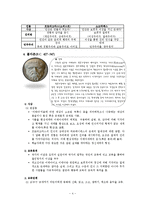 [서양교육사] 그리스와 로마-4