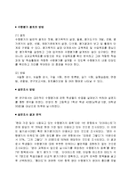 [영어교과교육론] 현 수행평가의 실태파악과 문제점에 대한 개선방안-3