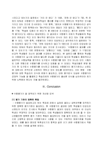 [영어교과교육론] 현 수행평가의 실태파악과 문제점에 대한 개선방안-4