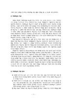 [초등사회] 4학년 1학기 사회과의 재구성(3단원 -새로워지는 우리 시,도)-11