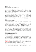 [교육학] 대안교육에 찬반-5