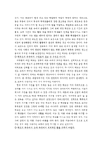 [교육학] 대안교육에 찬반-6