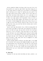 [교육학] 대안교육에 찬반-7