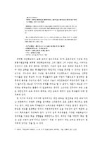 [교육학] 대안교육에 찬반-11