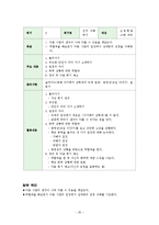 [학교상담과 생활지도] 학교폭력 심리교육 프로그램 구성 -소집단 대상 학교폭력 예방 프로그램-20
