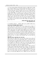 [교육방법] 강의법-4