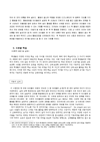 [초등영어 수업지도안] Lesson Plan(5학년 Lesson 5)-5