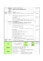 [초등영어 수업지도안] Lesson Plan(5학년 Lesson 5)-10