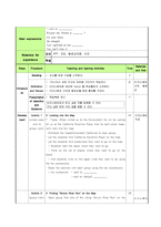 [초등영어 수업지도안] Lesson Plan(5학년 Lesson 5)-11