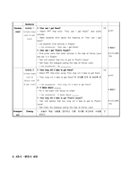 [초등영어 수업지도안] Lesson Plan(5학년 Lesson 5)-13