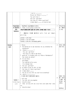 [초등영어 수업지도안] Lesson Plan(5학년 Lesson 5)-15