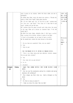 [초등영어 수업지도안] Lesson Plan(5학년 Lesson 5)-17
