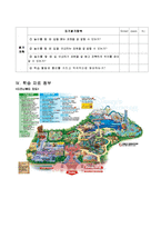 [초등영어 수업지도안] Lesson Plan(5학년 Lesson 5)-18