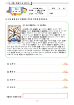 [국어과 교육] 전문가 협력 학습과 지도의 실제-15