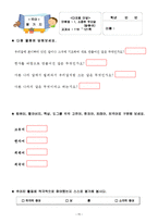 [국어과 교육] 전문가 협력 학습과 지도의 실제-16