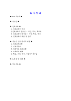 [진로교육] 청소년 진로문제-2