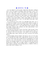 [진로교육] 청소년 진로문제-3