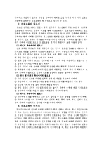 [진로교육] 청소년 진로문제-5