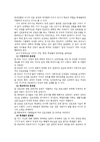 [진로교육] 청소년 진로문제-6