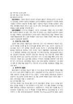 [진로교육] 청소년 진로문제-9