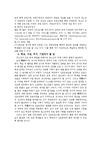 [진로교육] 청소년 진로문제-10