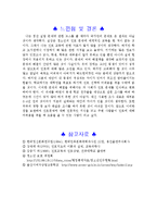 [진로교육] 청소년 진로문제-11